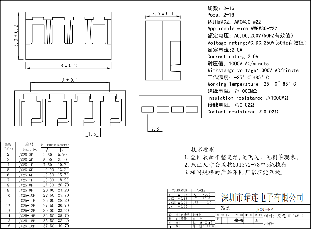 間距2.54-JC25彎針 間距2.54-JC25彎針