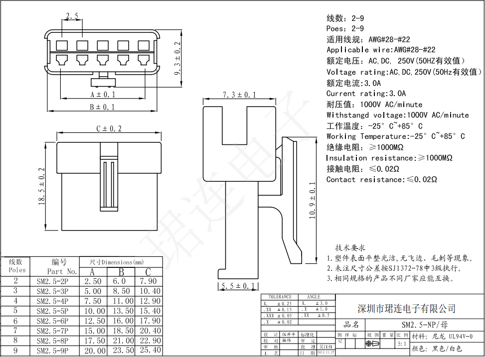 間距2.54-SM母殼單排 間距2.54-SM母殼單排