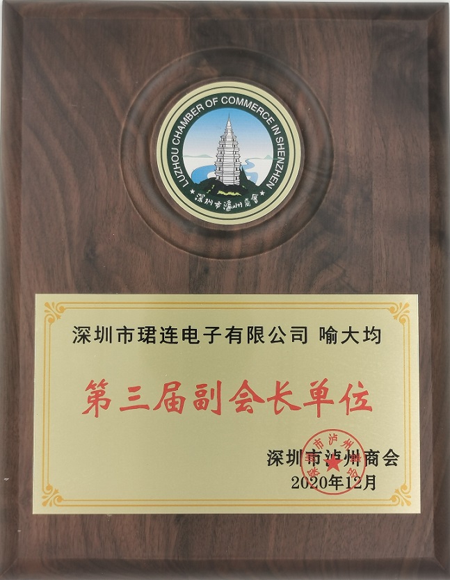 1638365806188969.jpg 第三屆副會長單位.jpg